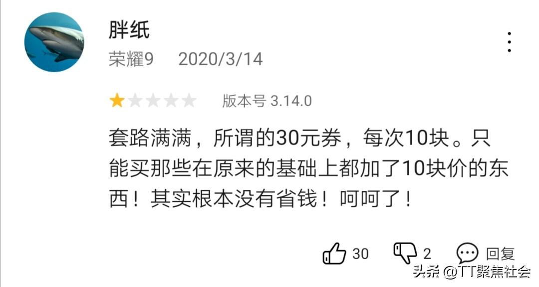 淘宝特价版为什么便宜,淘宝特价版为啥买东西不发货