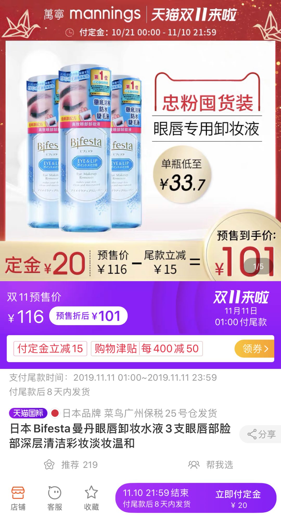 男人的双十一购物清单,双十一购物狂欢买东西