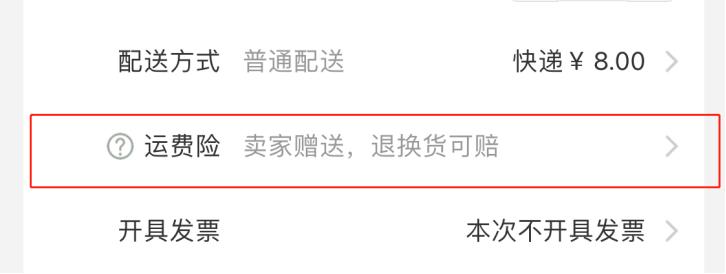 双十一期间都有运费险吗 (双十一期间运费险是不是有优惠呀)