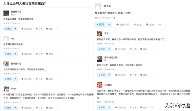 微商引流私域怎么打造,微商如何转型做私域团购