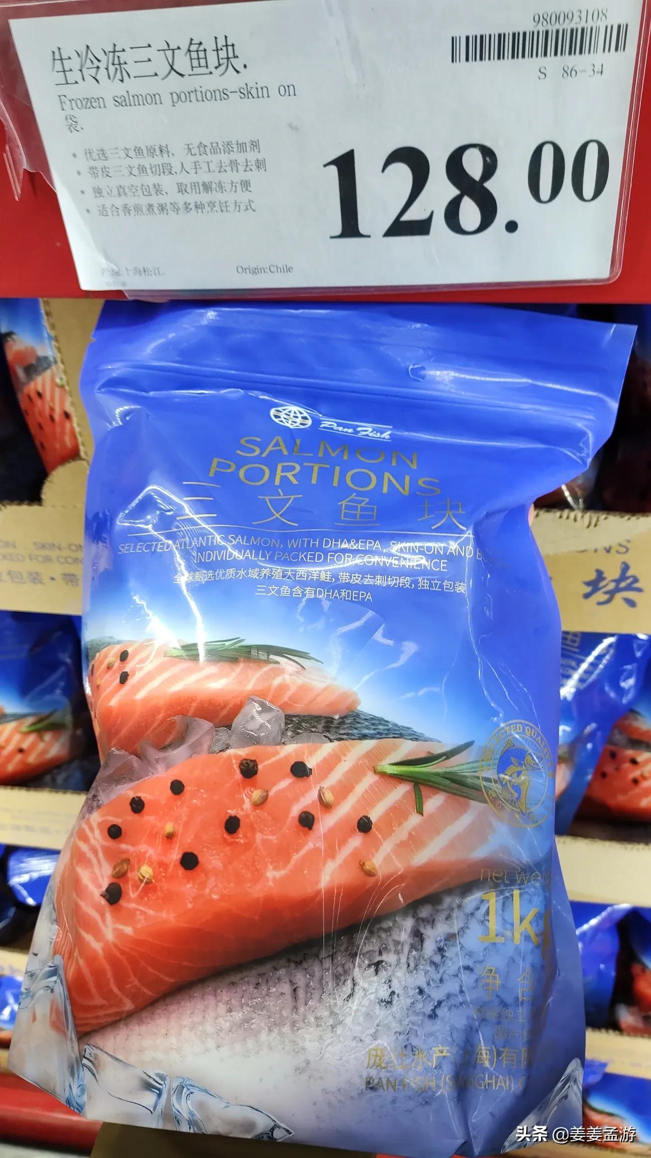 山姆芥末味夏威夷果海鱼,山姆冷水海鱼