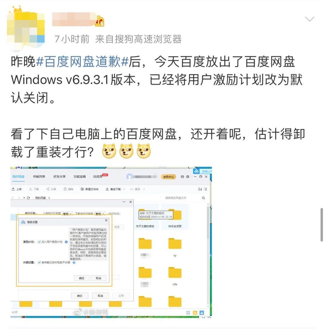 百度网盘被偷用户网速,百度网盘会被窃取数据吗