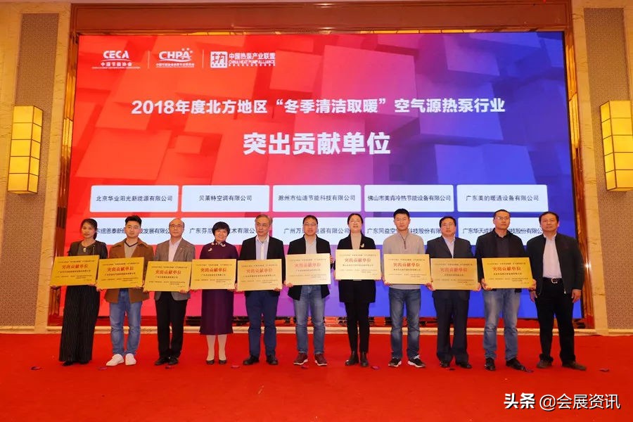 供暖总结暨表彰大会,推广空气源热泵的清洁取暖项目