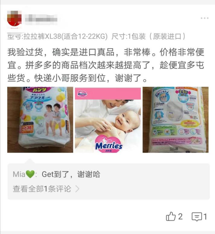 闺蜜送我纸尿裤,拼多多买的纸尿裤是真的么