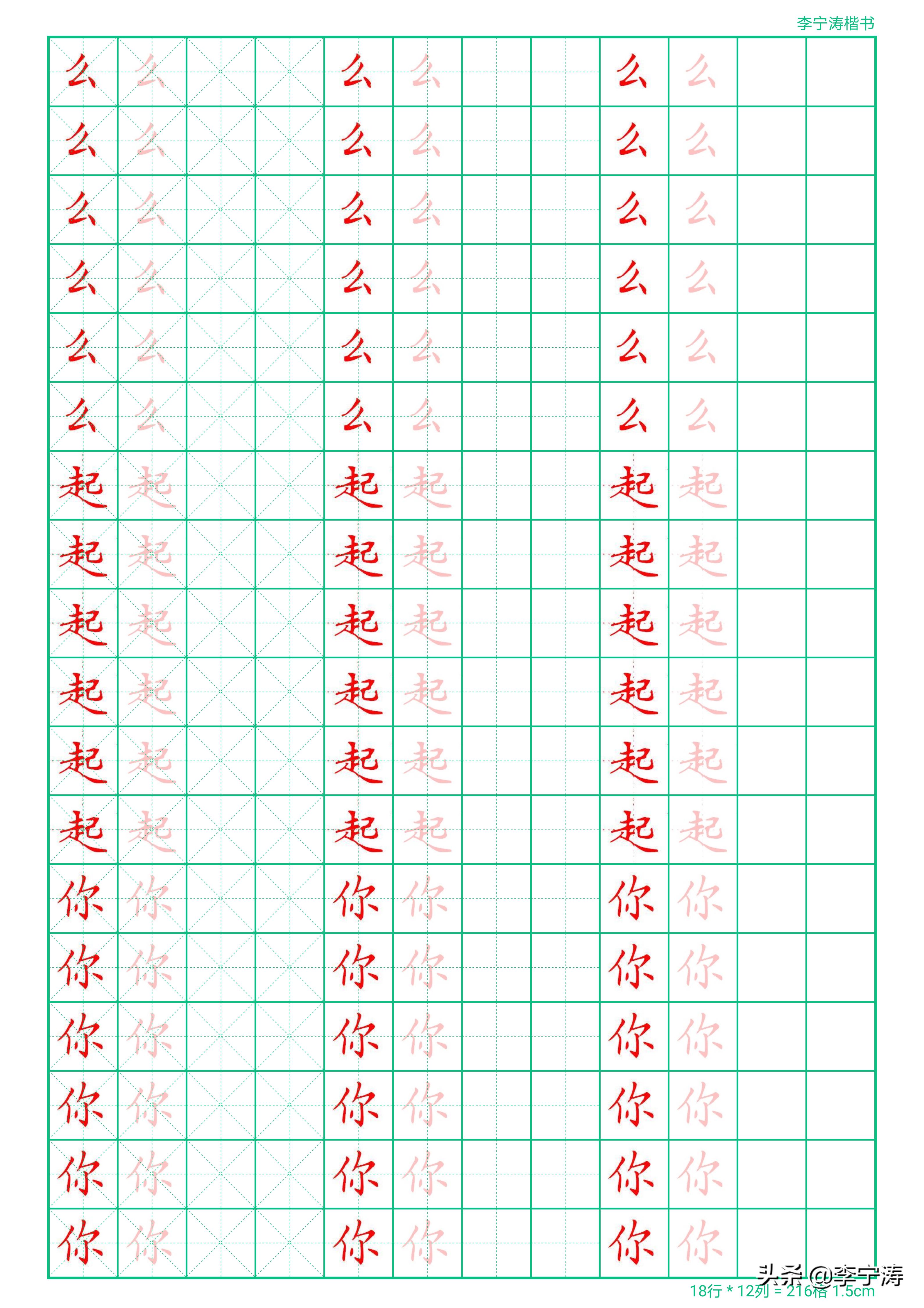 字丑有救了28天速成练字帖,字帖真的可以练出漂亮的字吗