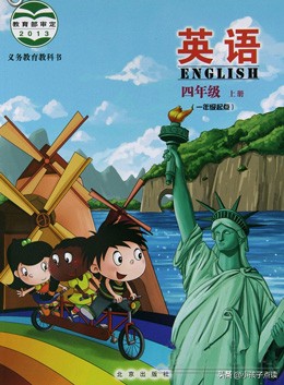 苏教版四年级英语上册1-6课单词,北京社保