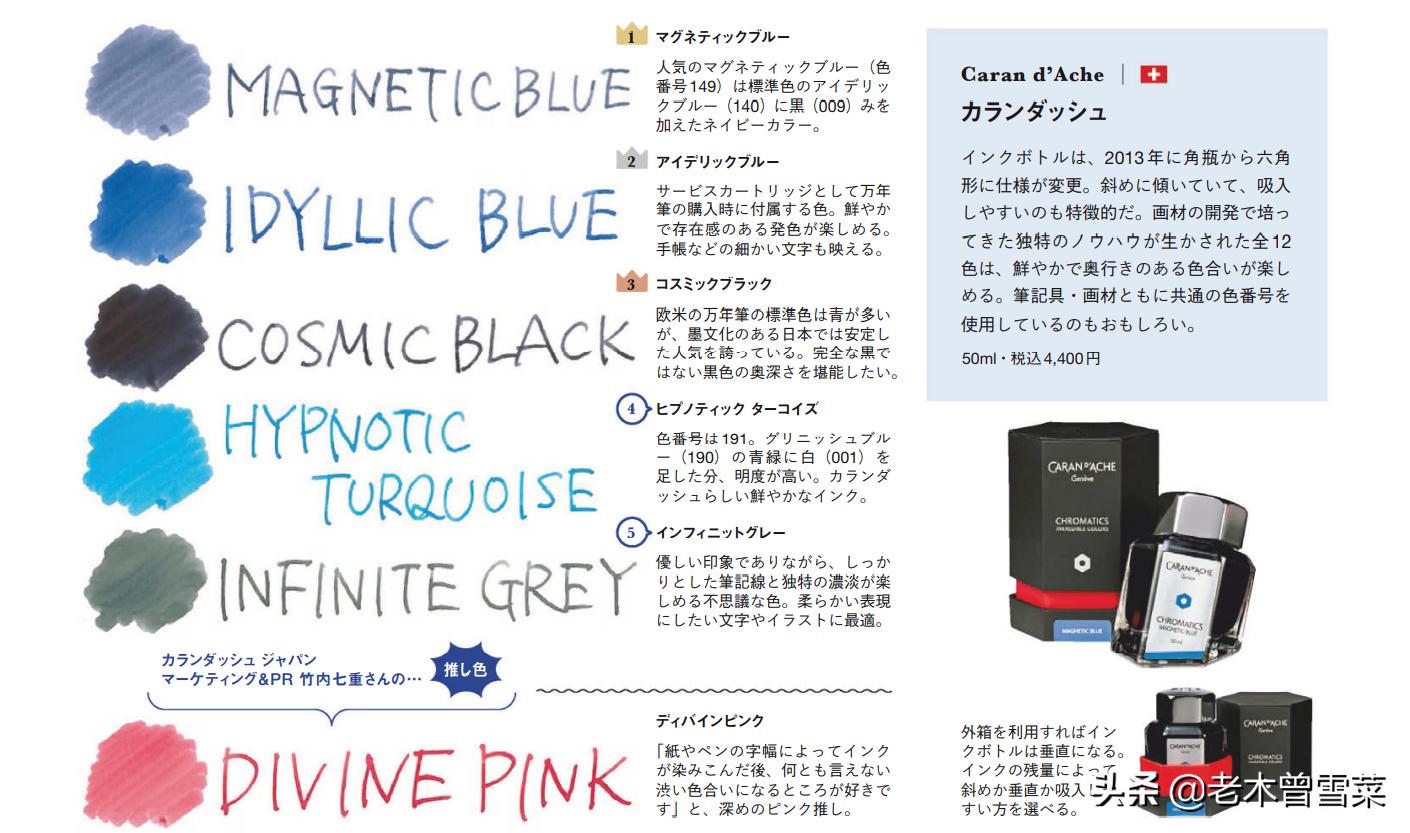 钢笔入坑指南百元良心推荐,墨水高端品牌