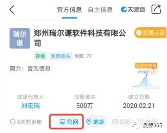 全家购商城：以搞优惠券为名，背地却做着拉人头返利式的代理模式