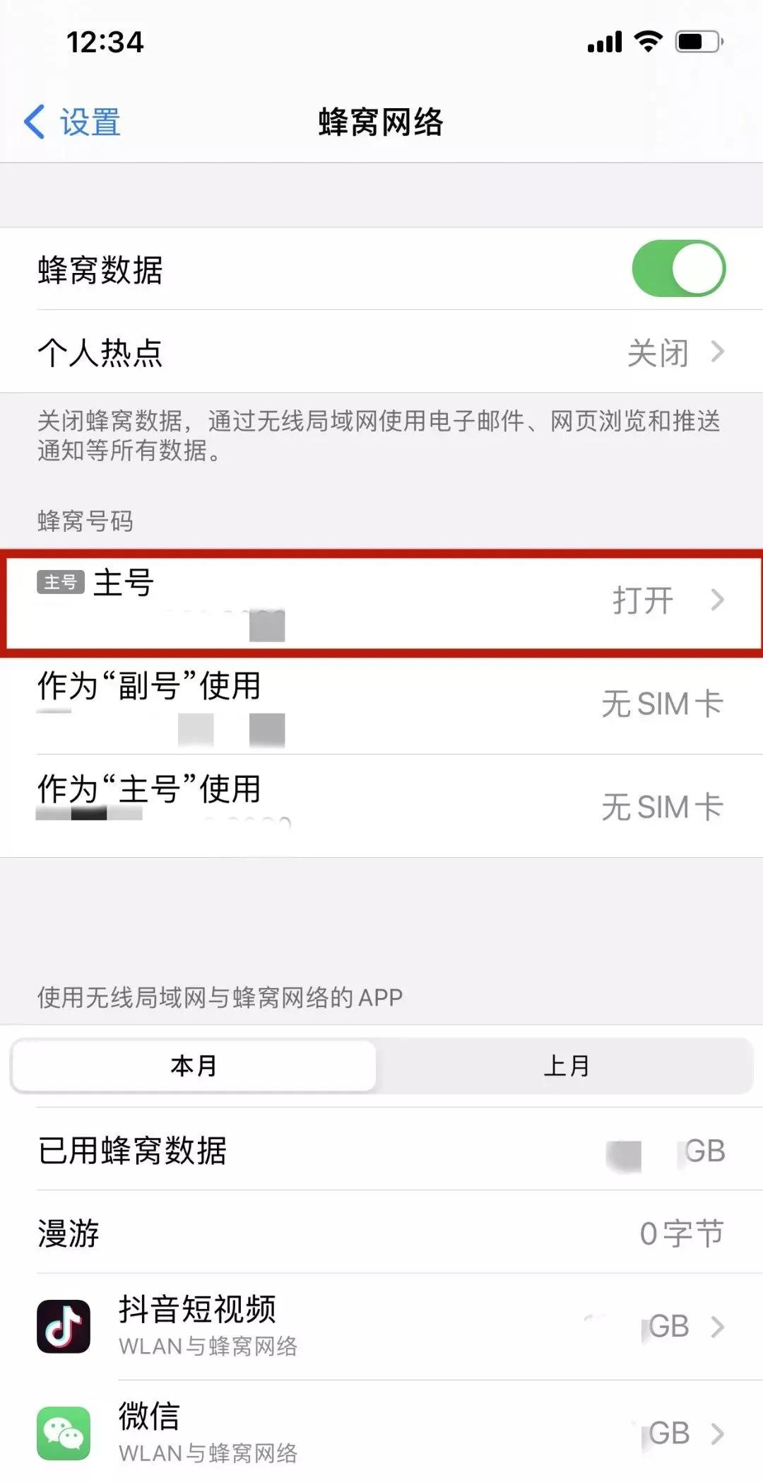 这样做，手机丢了密码被攻破了,你也不用怕！