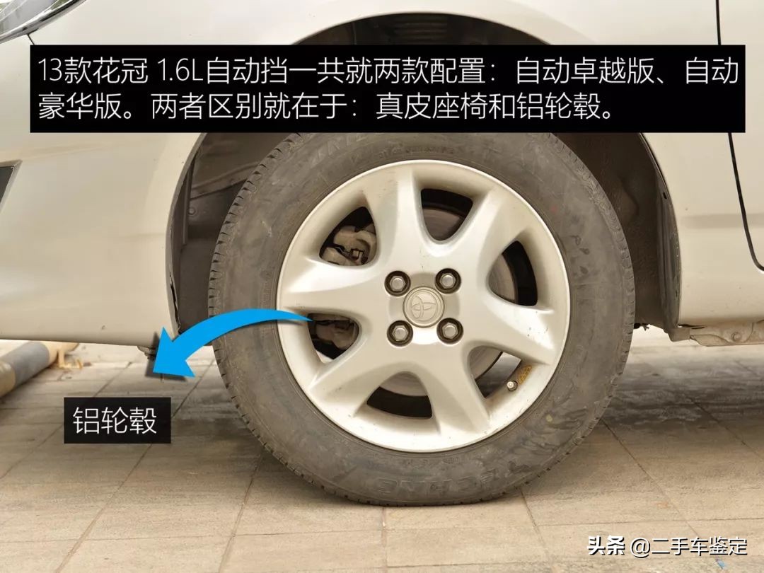 如何检查丰田花冠二手车车况,14年花冠1.6自动车商收多少钱