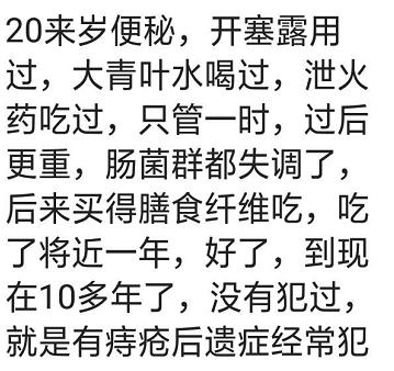 自己生孩子之前便秘,生孩子留下便秘的后遗症