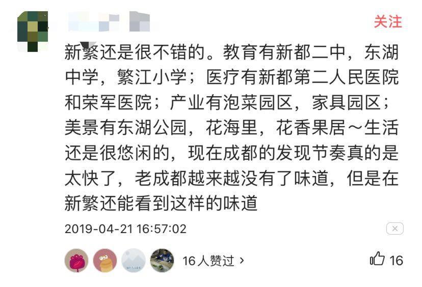 新繁=心烦？？曾经的五强县为何沦落到这种地步？