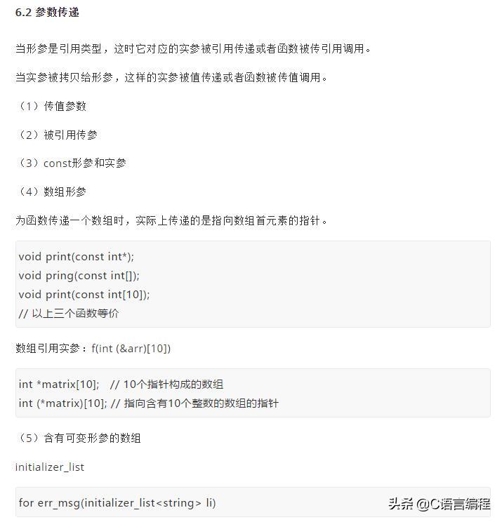 超硬核冷知识,硬核基础知识100个笔记