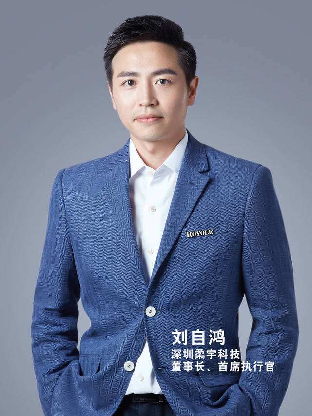 柔宇科技发布弹力屏技术,柔宇科技的柔性屏在哪里生产