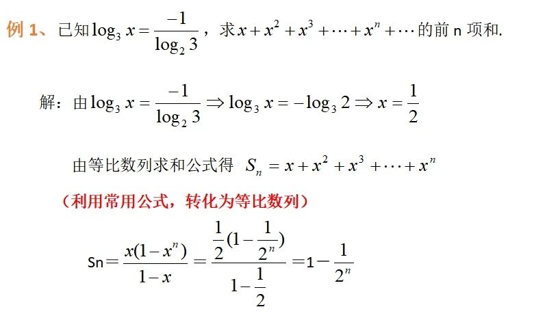 高中生看过来：高考数列求和的方法有哪些？本文主要分享6种方法
