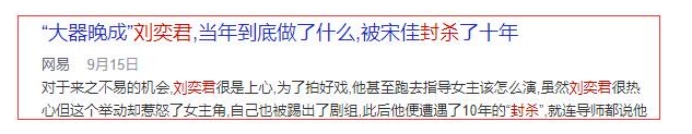 宋佳叛逆往事被揭露,59岁宋佳近况如何