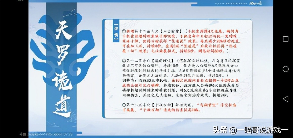 剑网3体服技能改动,剑网3体服技改