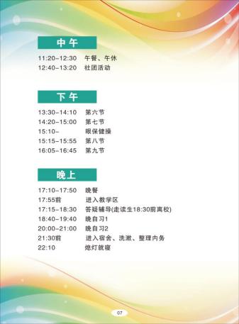 复旦大学附属中学浦东分校,复旦大学附属中学分数线