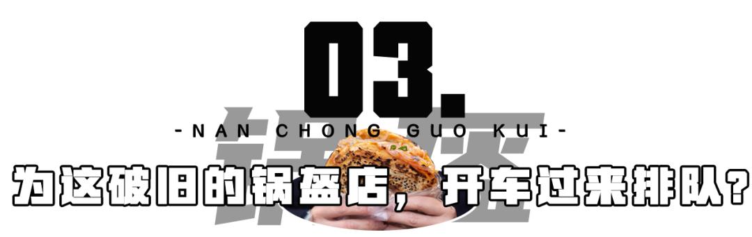 锅盔馍测评,锅盔半成品测评