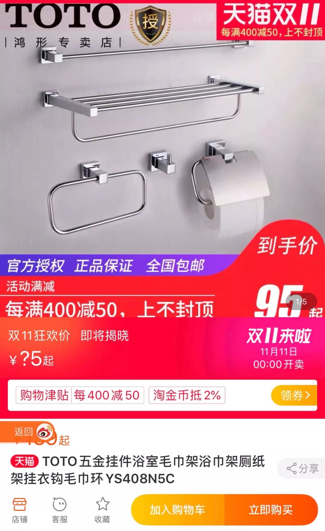 双十一购物清单明细图片,双十一大牌购物清单