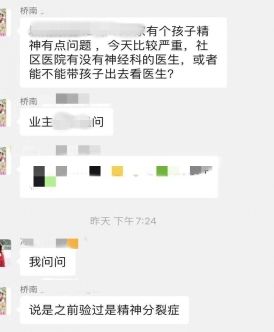 番禺|隔“墙”不隔“心”!桥南街为居家隔离群众提供“保姆式”专项医疗服务