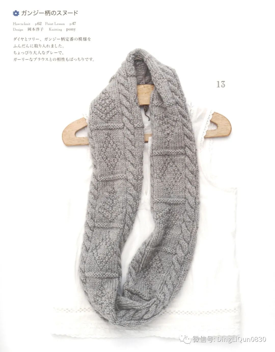 2020年冬季帽子的钩编教程,喜庆帽子围巾钩编