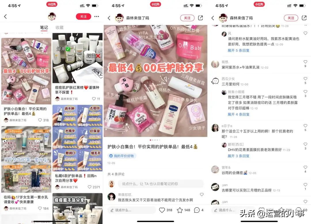 小红书如何快速涨50万粉,小红书吸粉的策略