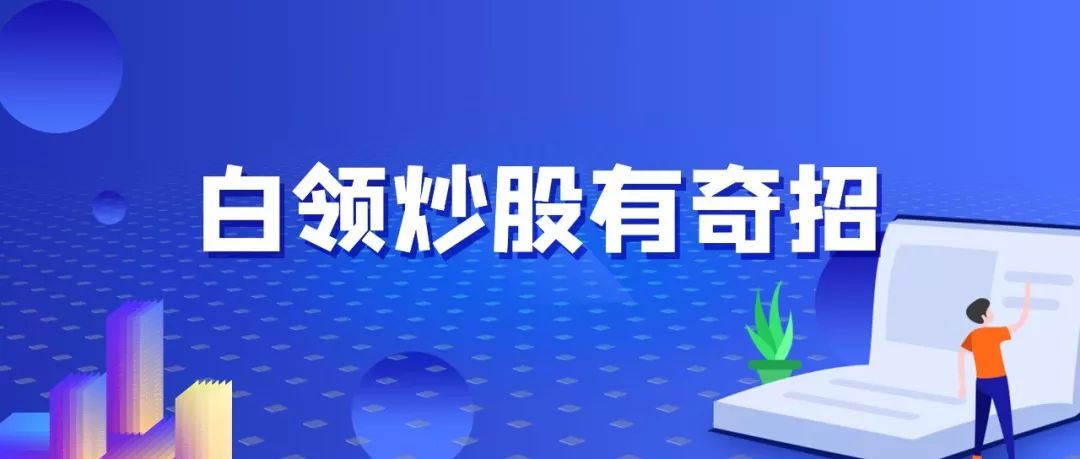 洪榕投资炒股技巧,洪榕的炒股最高境界