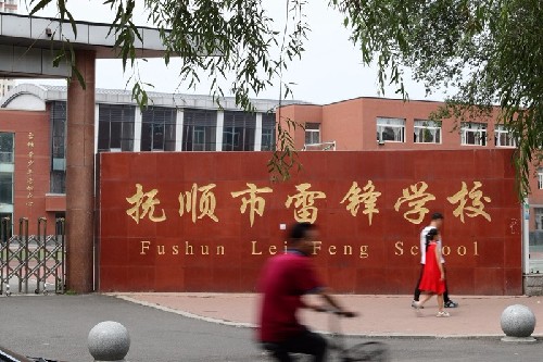 沿习之路｜北线·辽宁抚顺：那飘扬的红领巾依然鲜艳如昨