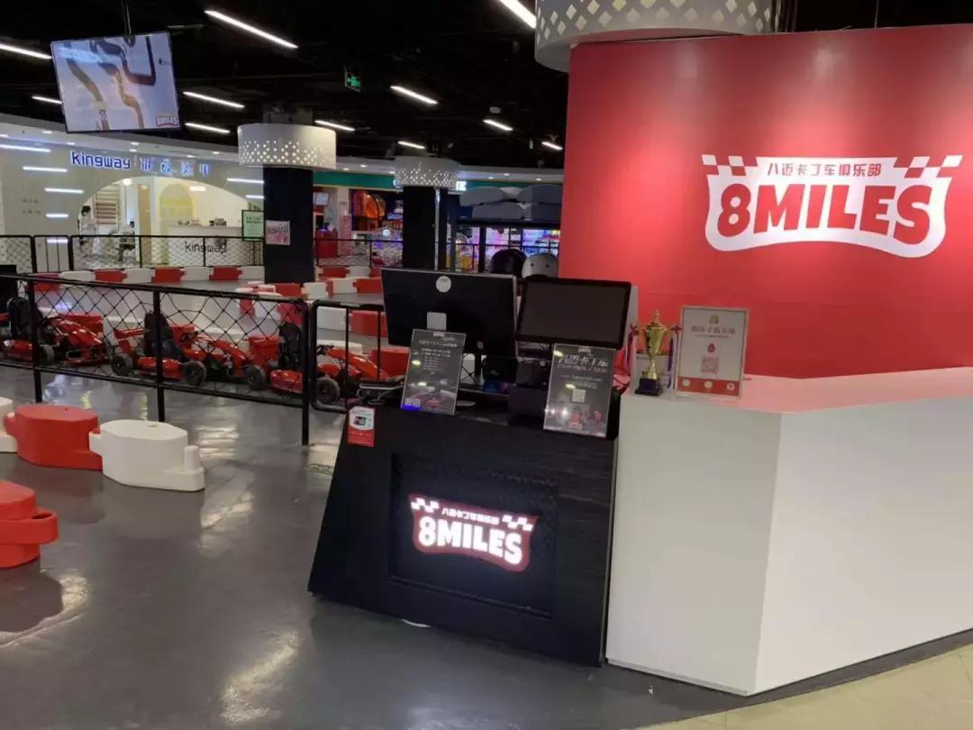 八迈儿童电动卡丁车,八迈电动卡丁车