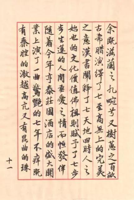 七周年以梦为马,不忘初心砥砺前行蹄疾步稳