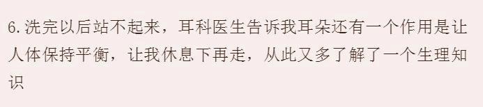 真实掏耳朵体验,去医院掏耳朵以后有点疼