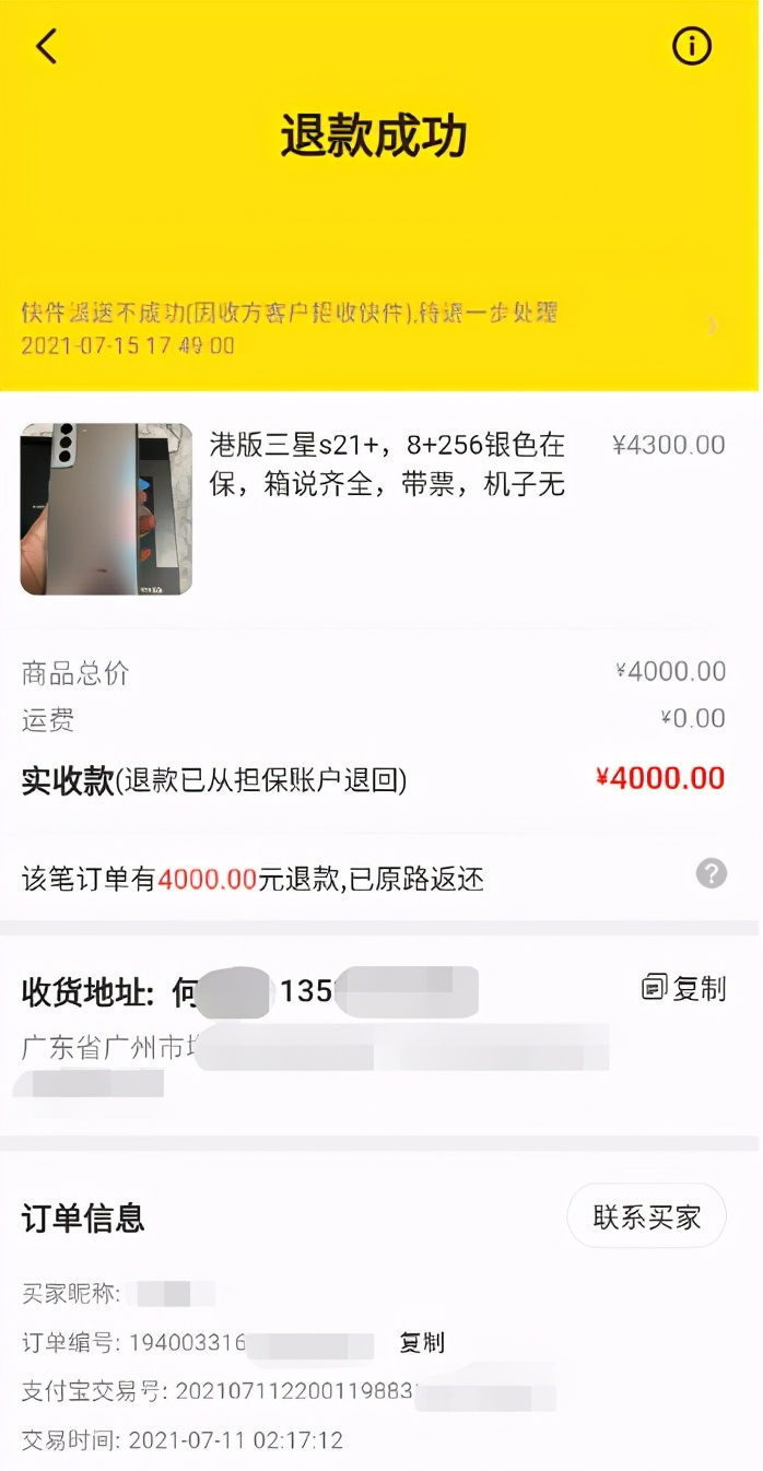 顺丰快递破损了保价怎么联系赔偿,顺丰回应保价4000最终结果