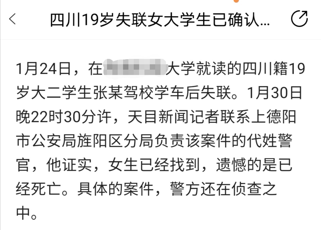 女生外出保护自己小妙招,失联女生对我们的启示