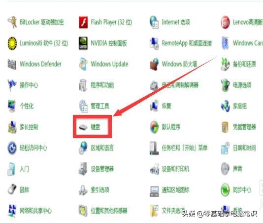 win7键盘老是失灵是什么原因,win7笔记本电脑键盘失灵怎么办