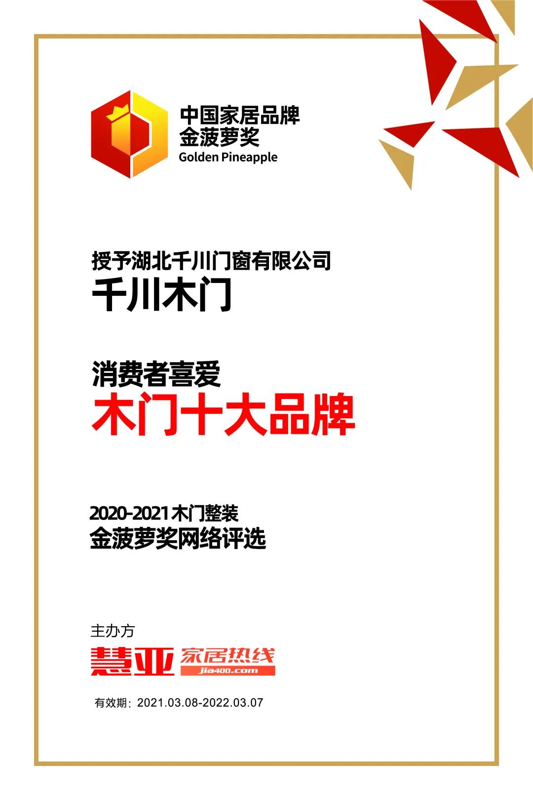 千川木门好还是tata木门好,千川木门十大品牌有哪些