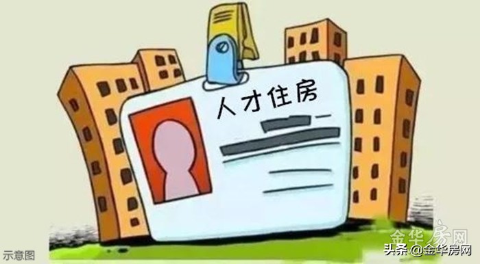 人才住房有优惠吗,人才住房税收优惠政策