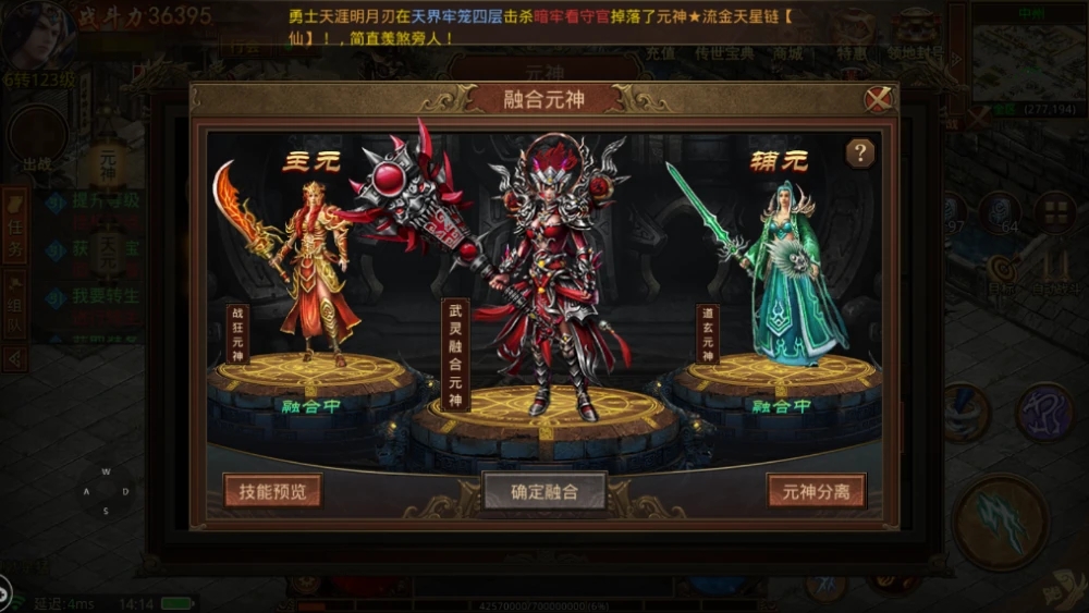 传世群英版的最新游戏攻略,传世群英版怎么打金