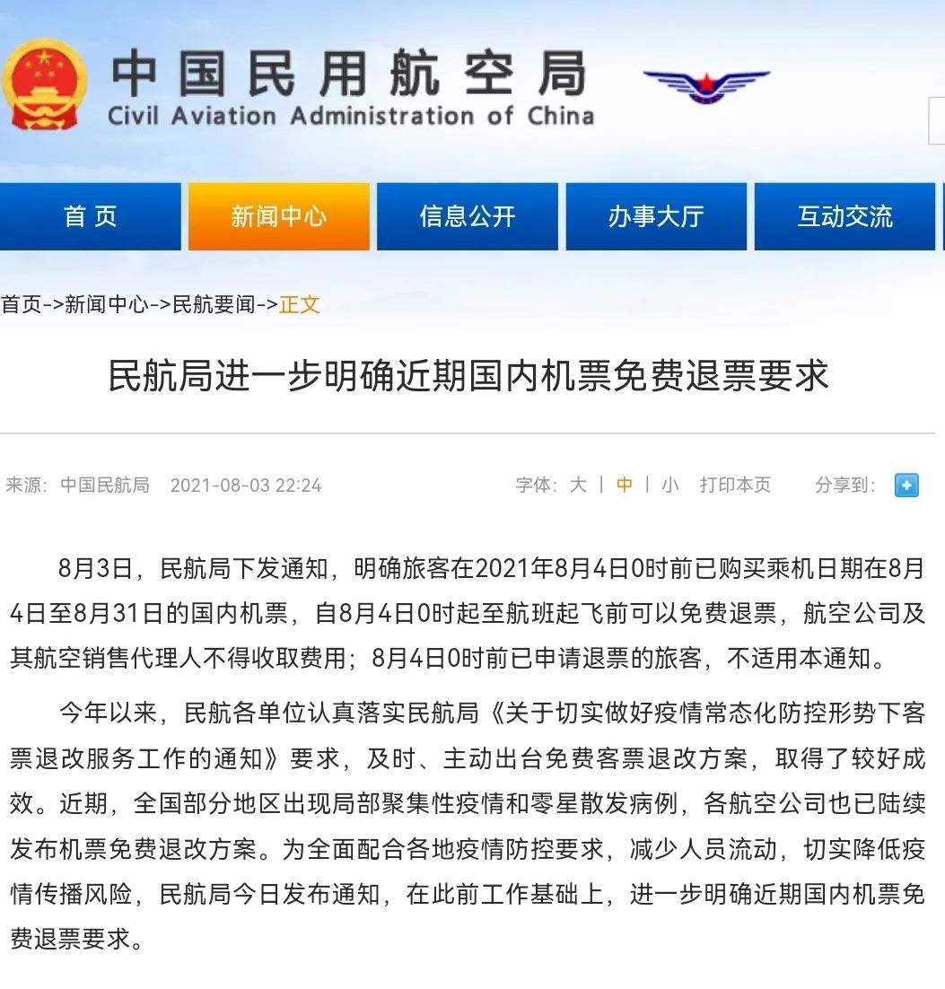 机票退改费高怎么办,机票因为疫情退票收手续费吗