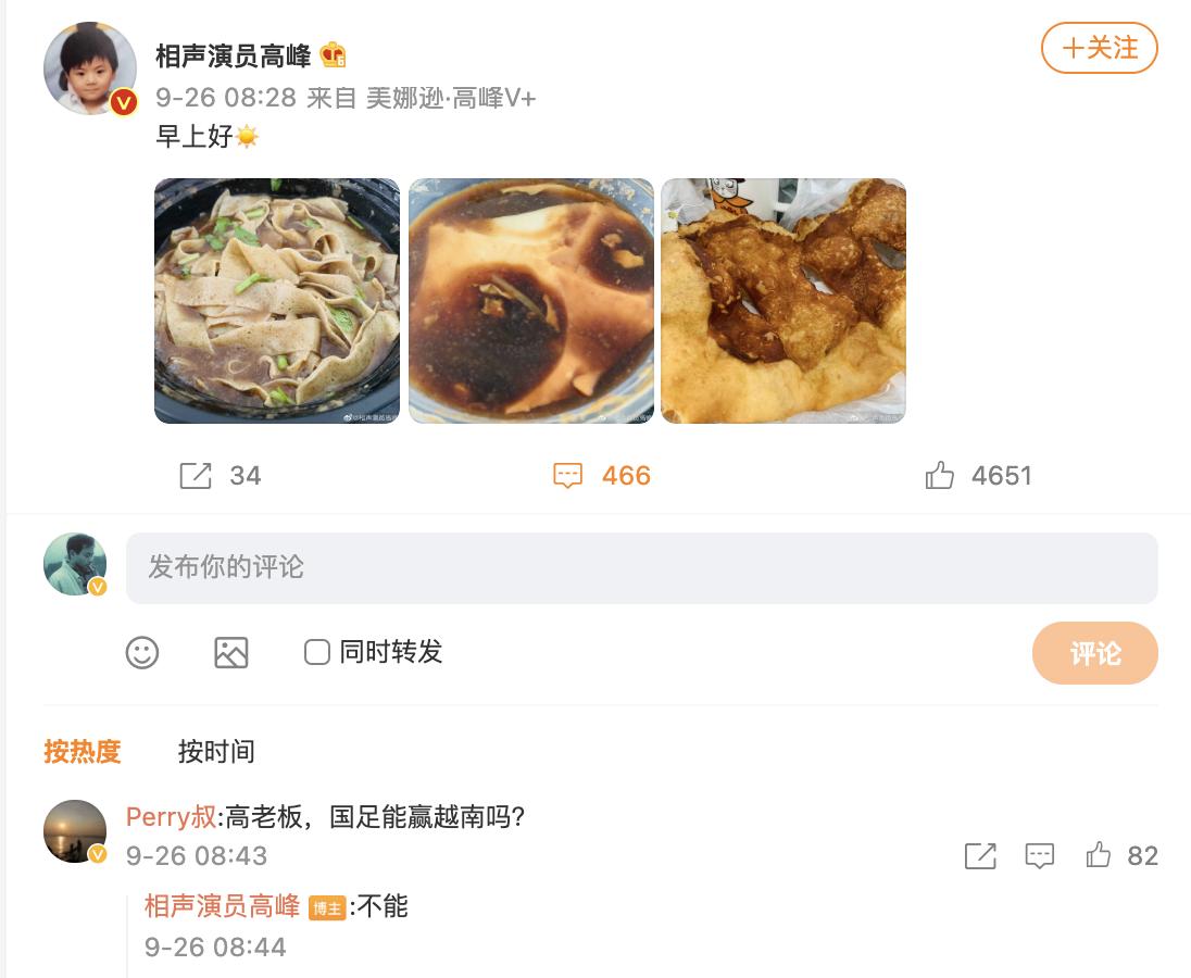 4名归化也没用，李铁被看衰！相声演员高峰：国足赢不了越南