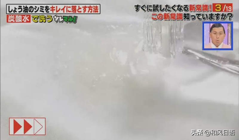 酱油滴在衣服上怎么办？日本专家：用碳酸饮料清洗马上变干净