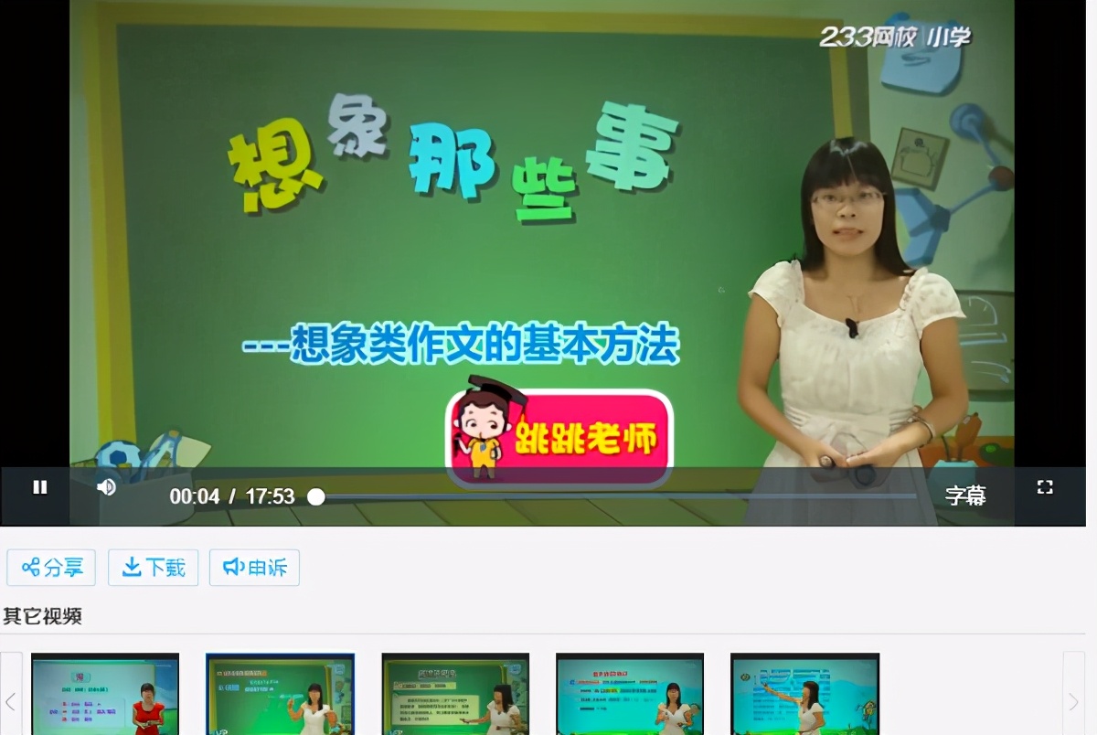 1-6年级小学作文教学视频,小学1-6年级作文写作技巧