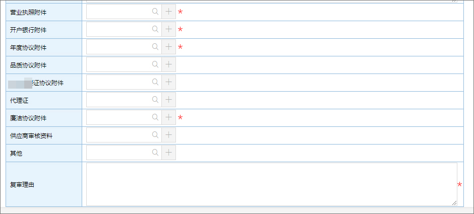泛微oa系统供应商管理,泛微OA管理系统