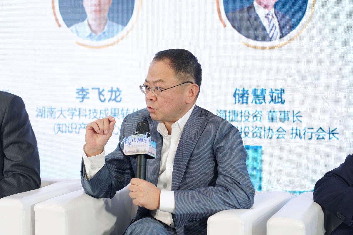 湘江论道｜政企校金联动，实现科技成果转化“加速度”