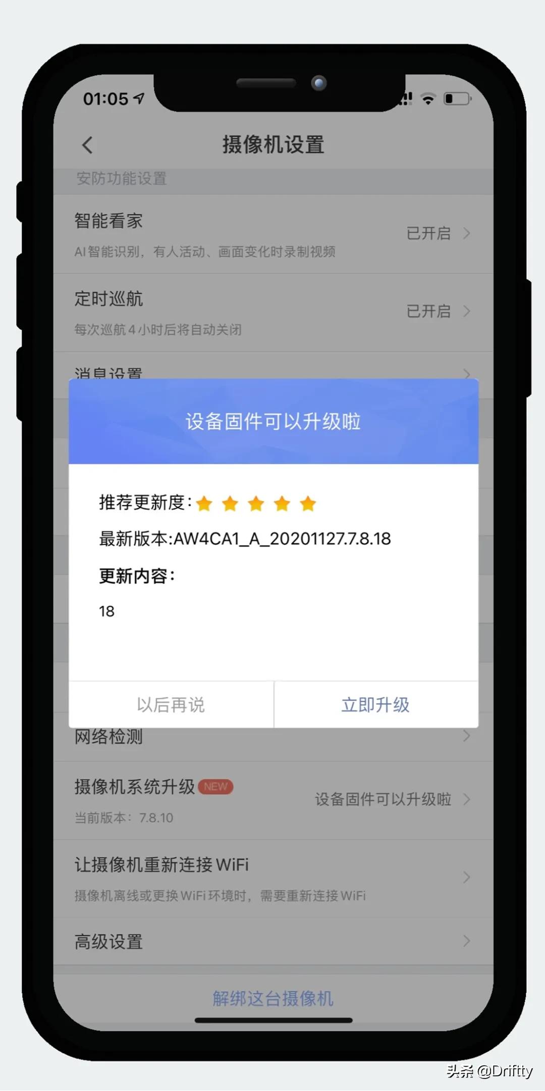 360摄像头户外球机5c评测,360室外球机5c真实测评