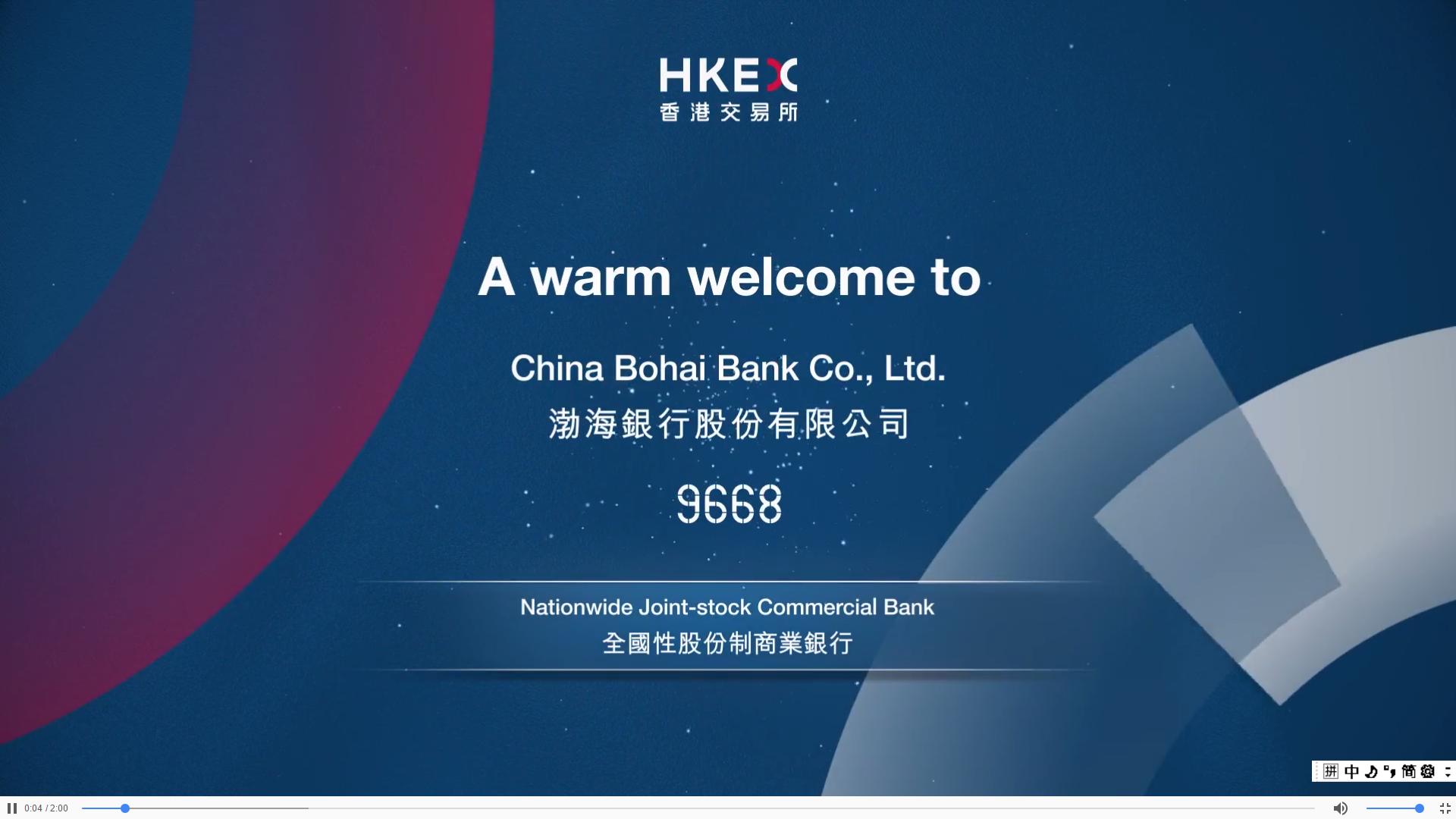 港交所上市实时视频,港交所上市公司信息披露