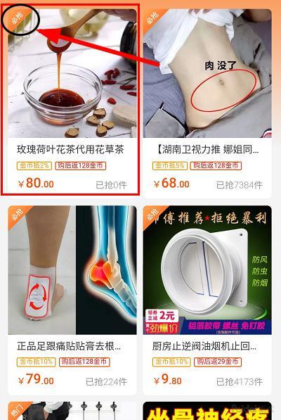 淘金币标签原理,淘金币使用教程