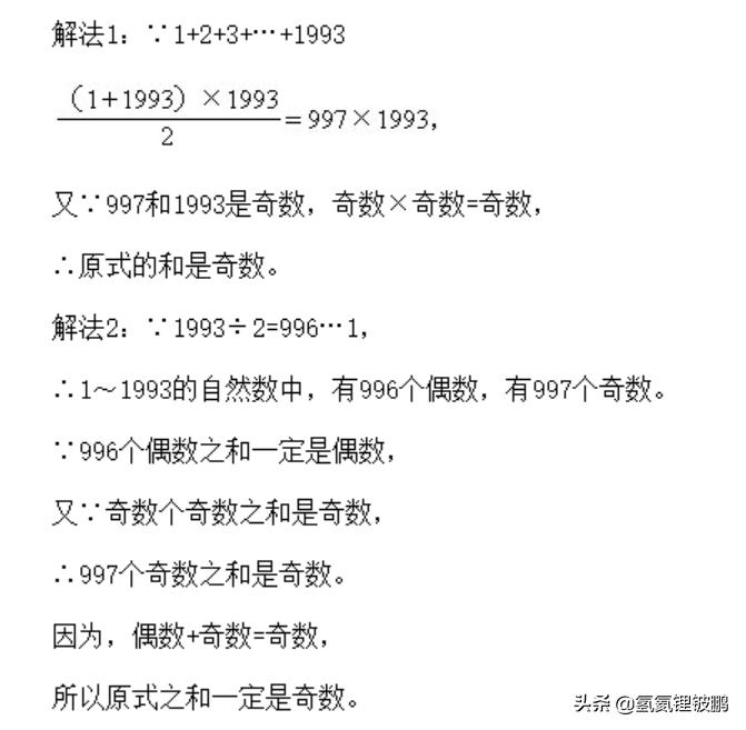 奇数偶数加减法的奇偶性判断,小学五年级奥数奇数偶数质数合数