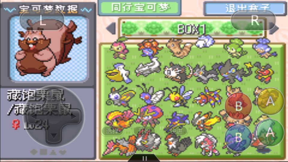 口袋妖怪最无弱点的宝可梦,口袋妖怪后期最强的宝可梦