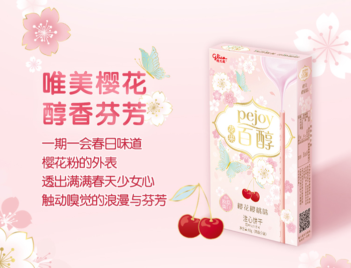 青岛樱花和武汉樱花,什么牌子的樱花最好看